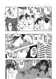 [Hiryuu Ran] Aru Miboujin no Shouzou Ch. 1-9 [Chinese] - page 6