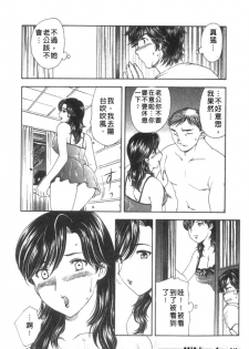 [Hiryuu Ran] Aru Miboujin no Shouzou Ch. 1-9 [Chinese] - page 9