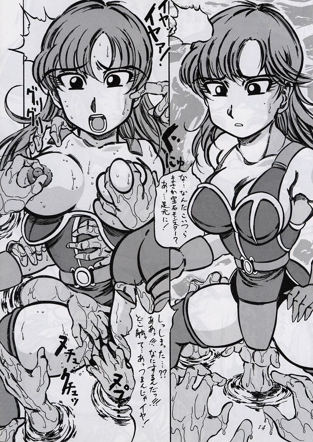 (SC18) [Takimoto Doujou (Kyuusho Tarou)] Takimoto Dungeon (Dragon Quest IV) page 13 full