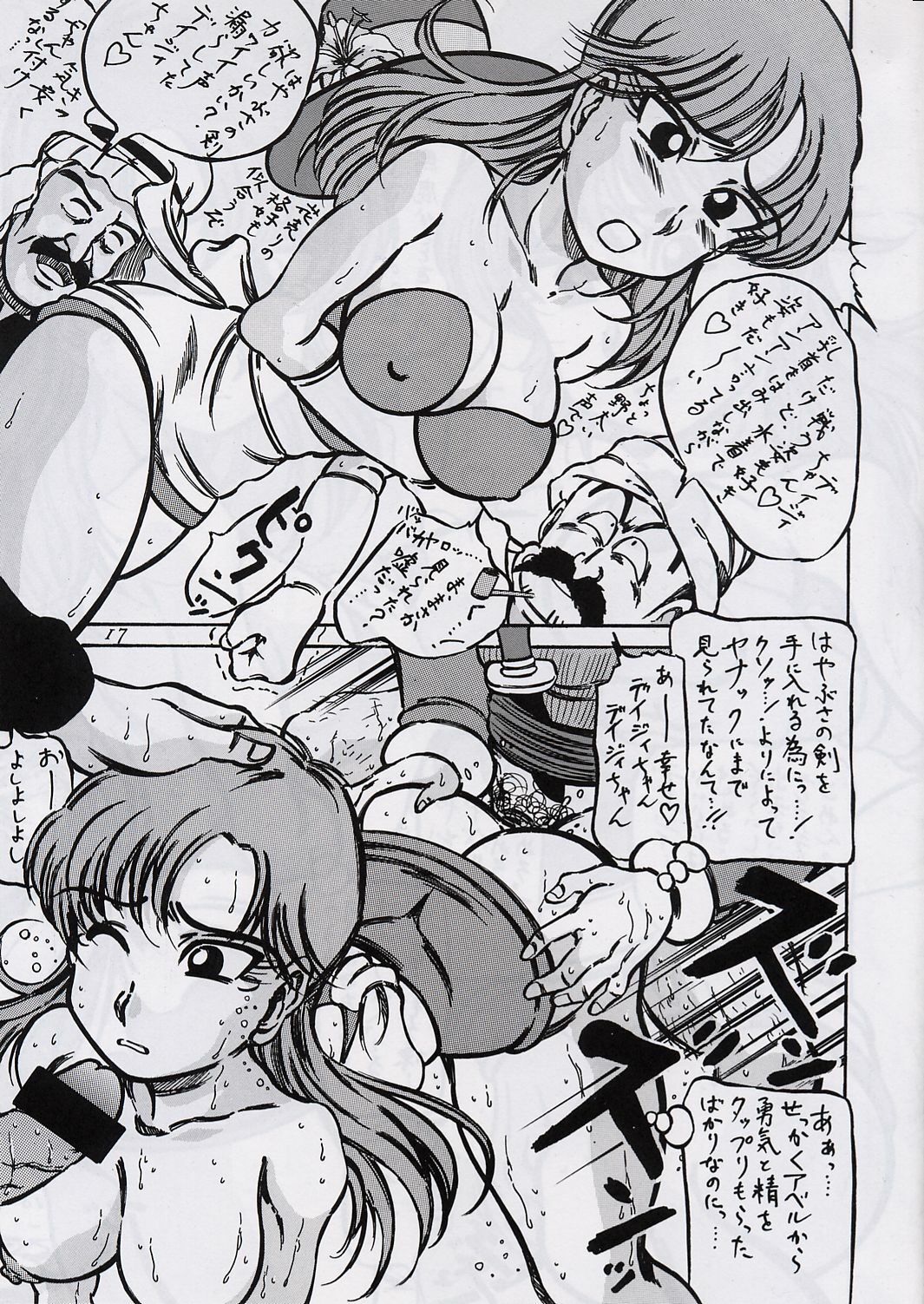 (SC18) [Takimoto Doujou (Kyuusho Tarou)] Takimoto Dungeon (Dragon Quest IV) page 16 full