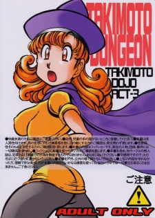 (SC18) [Takimoto Doujou (Kyuusho Tarou)] Takimoto Dungeon (Dragon Quest IV) - page 34