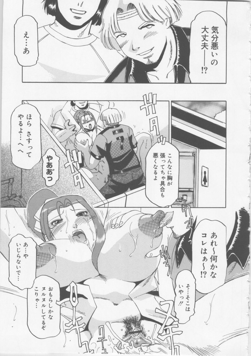 [Tonkou] Ol Sekuhara Chinikuihoushi page 145 full