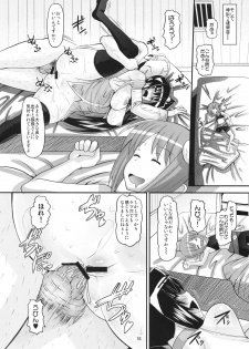 (C77) [AMP (Norakuro Nero)] Aisa no Special Training! (Koihime Musou) - page 15