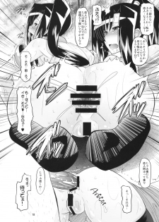 (C77) [AMP (Norakuro Nero)] Aisa no Special Training! (Koihime Musou) - page 17