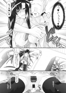(C77) [AMP (Norakuro Nero)] Aisa no Special Training! (Koihime Musou) - page 19