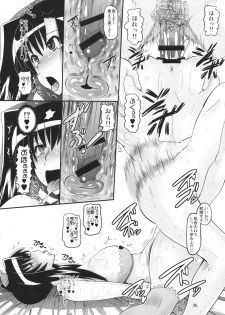 (C77) [AMP (Norakuro Nero)] Aisa no Special Training! (Koihime Musou) - page 25