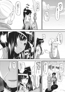 (C77) [AMP (Norakuro Nero)] Aisa no Special Training! (Koihime Musou) - page 3