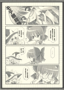 (C77) [AREYOUHAPPY? (Asai Ichiko)] Sanae Plus! (Touhou Project) [Chinese] [萌动汉化] - page 4