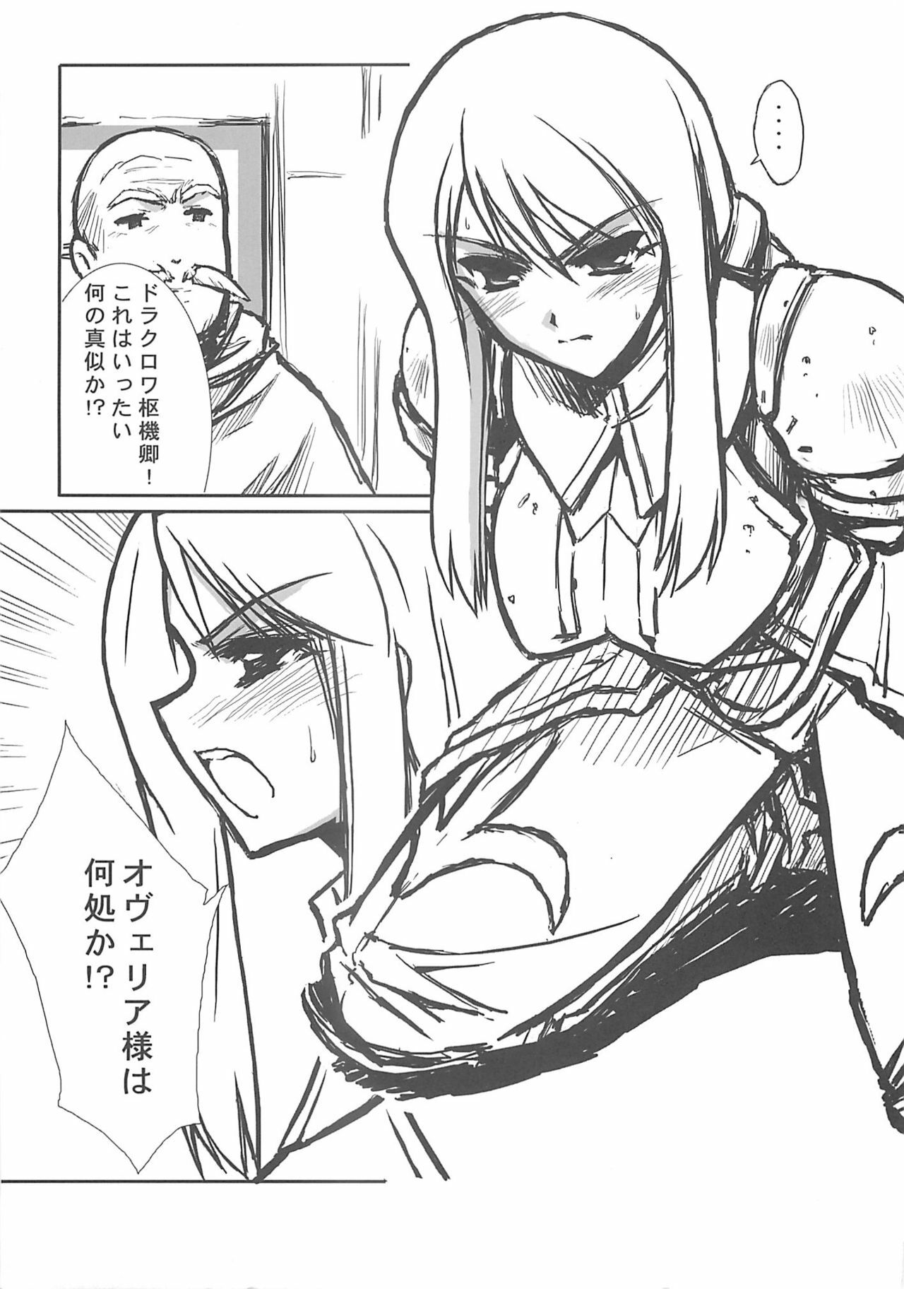 (C69) [BLUE GARNET (Serizawa Katsumi)] THE-VALKYRIE (Final Fantasy Tactics) page 6 full