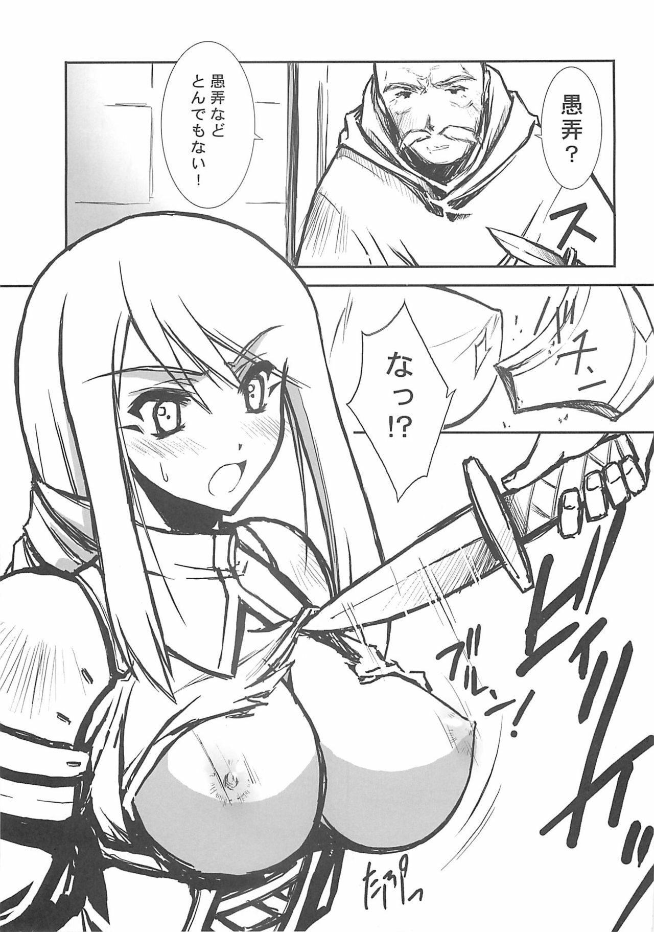 (C69) [BLUE GARNET (Serizawa Katsumi)] THE-VALKYRIE (Final Fantasy Tactics) page 8 full