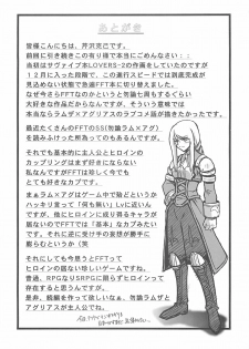 (C69) [BLUE GARNET (Serizawa Katsumi)] THE-VALKYRIE (Final Fantasy Tactics) - page 24