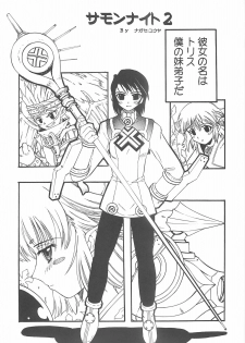 (C69) [BLUE GARNET (Serizawa Katsumi)] THE-VALKYRIE (Final Fantasy Tactics) - page 25