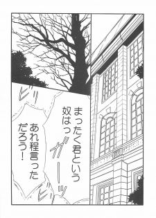 (C69) [BLUE GARNET (Serizawa Katsumi)] THE-VALKYRIE (Final Fantasy Tactics) - page 31