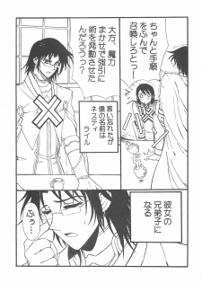 (C69) [BLUE GARNET (Serizawa Katsumi)] THE-VALKYRIE (Final Fantasy Tactics) - page 32