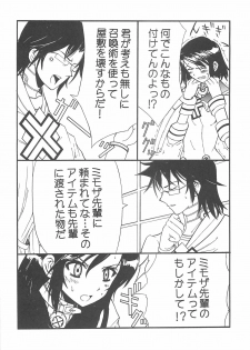(C69) [BLUE GARNET (Serizawa Katsumi)] THE-VALKYRIE (Final Fantasy Tactics) - page 35