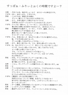 (C69) [BLUE GARNET (Serizawa Katsumi)] THE-VALKYRIE (Final Fantasy Tactics) - page 45