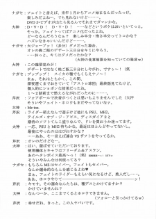(C69) [BLUE GARNET (Serizawa Katsumi)] THE-VALKYRIE (Final Fantasy Tactics) - page 46