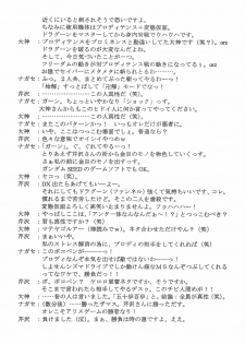 (C69) [BLUE GARNET (Serizawa Katsumi)] THE-VALKYRIE (Final Fantasy Tactics) - page 47