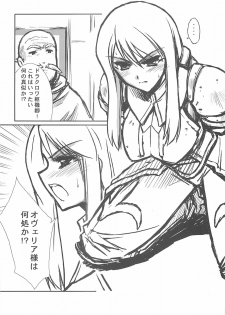 (C69) [BLUE GARNET (Serizawa Katsumi)] THE-VALKYRIE (Final Fantasy Tactics) - page 6