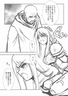 (C69) [BLUE GARNET (Serizawa Katsumi)] THE-VALKYRIE (Final Fantasy Tactics) - page 7