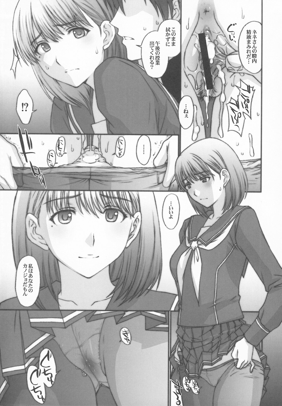 (C77) [Secret Society M (Kitahara Aki)] Chuuko no Nene san (Love Plus) page 14 full