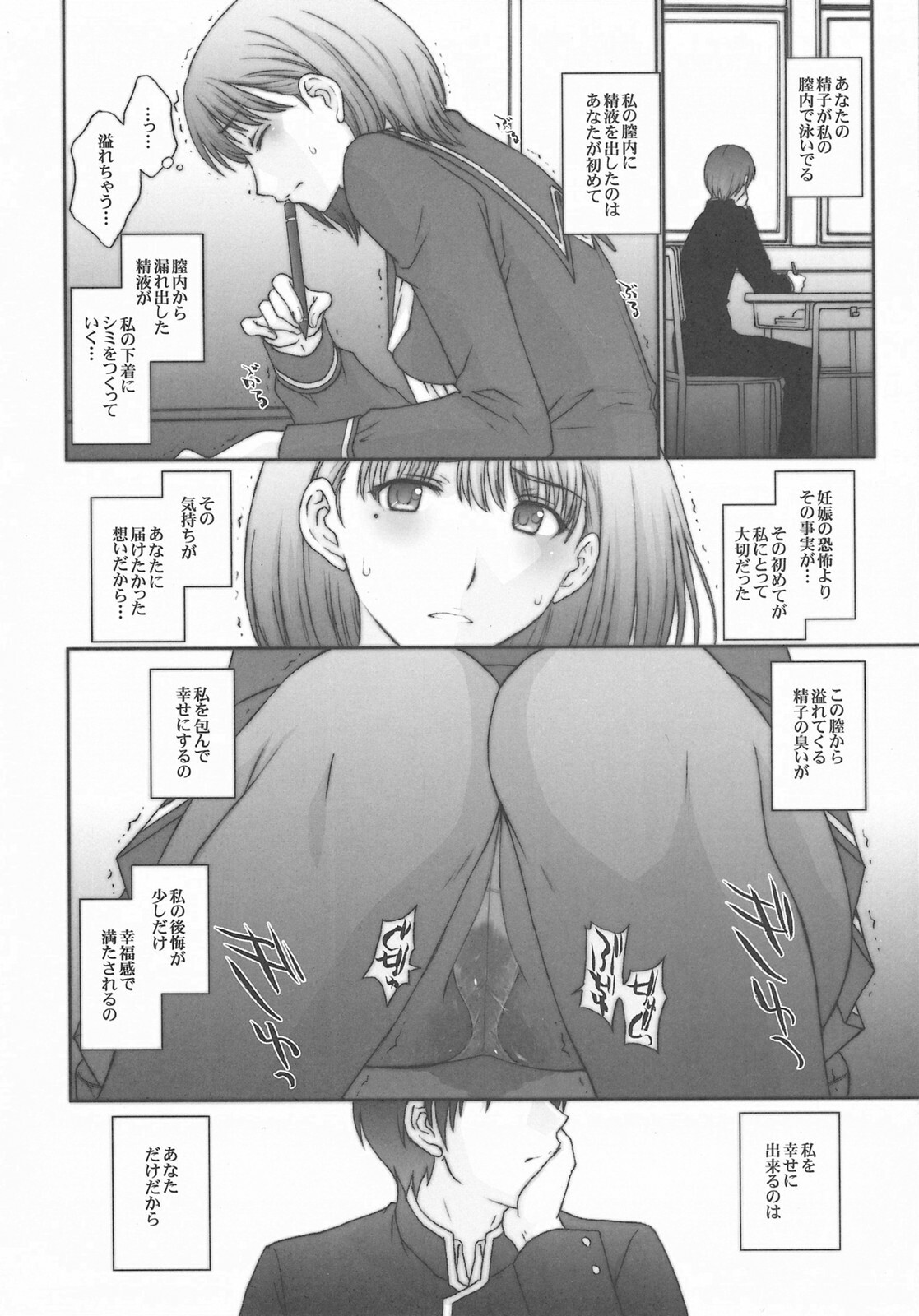 (C77) [Secret Society M (Kitahara Aki)] Chuuko no Nene san (Love Plus) page 15 full