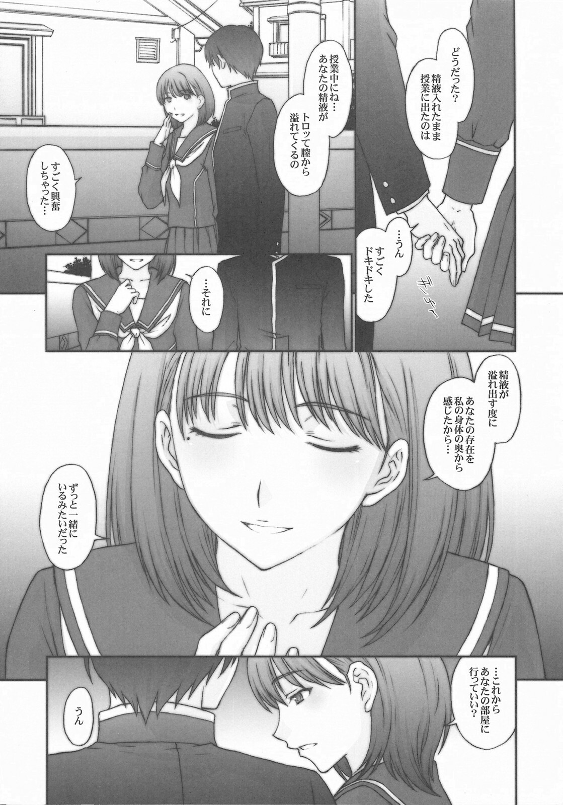 (C77) [Secret Society M (Kitahara Aki)] Chuuko no Nene san (Love Plus) page 16 full
