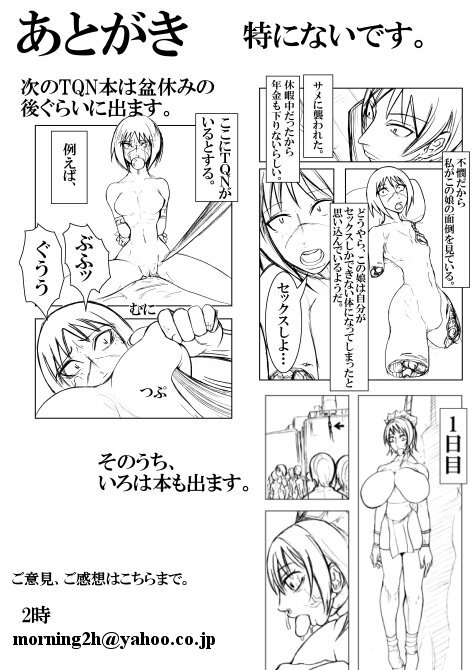 [TQN5] Tokiko Tsumura - (Busou renkin) page 39 full