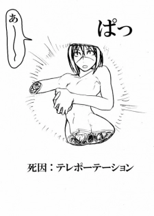 [TQN5] Tokiko Tsumura - (Busou renkin) - page 10