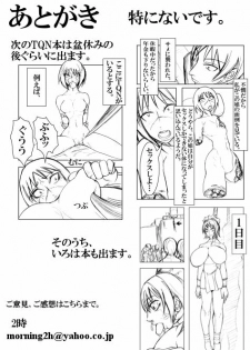 [TQN5] Tokiko Tsumura - (Busou renkin) - page 39