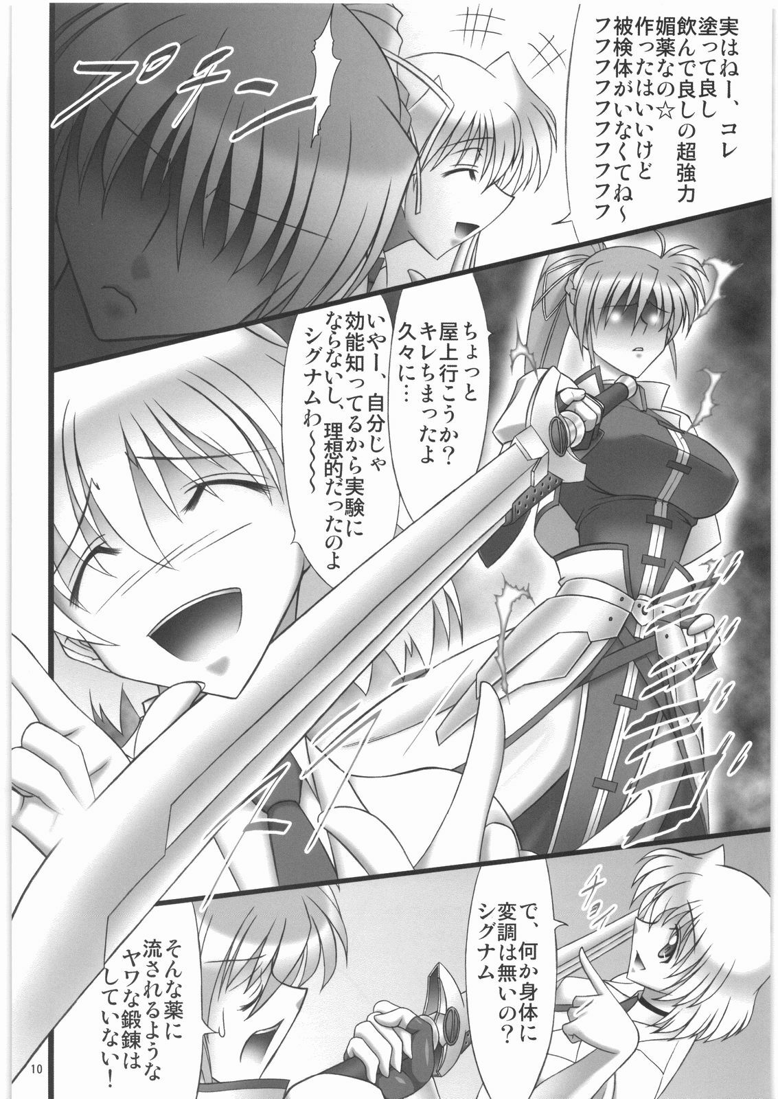 (C76) [AXZ (Hamon Ai)] Angel's stroke 31 Kondo wa sensou yo! (Mahou Shoujo Lyrical Nanoha) page 11 full