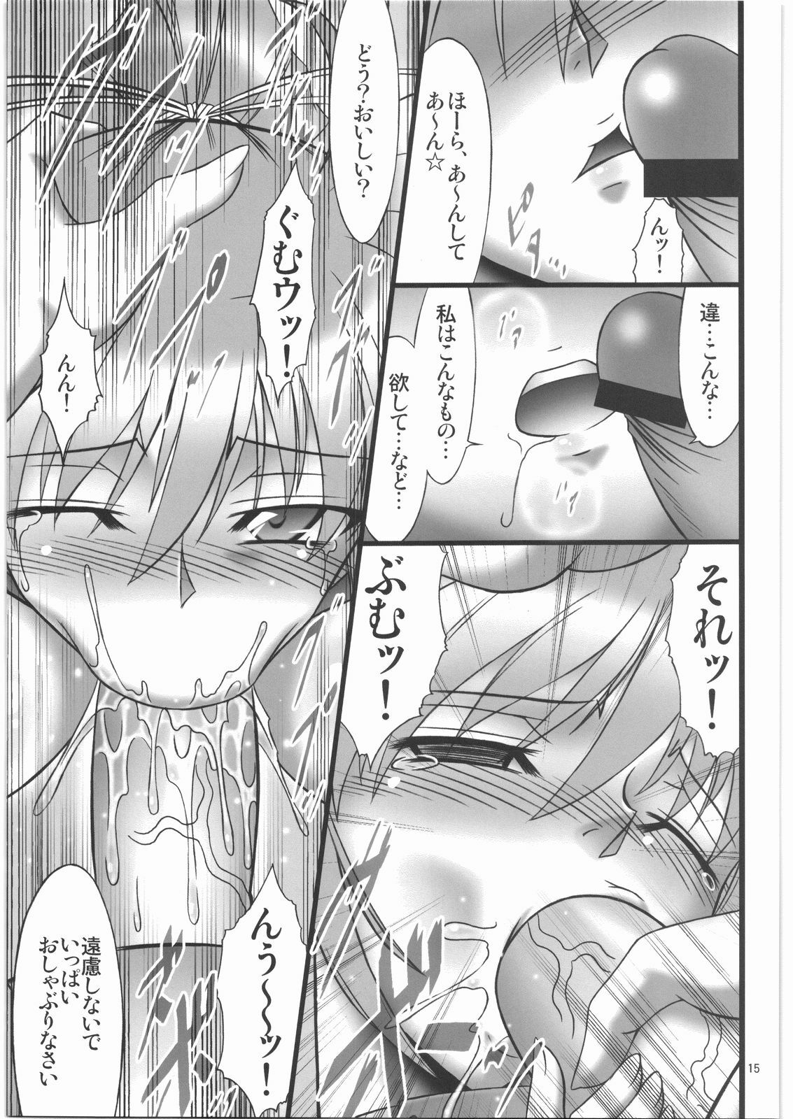 (C76) [AXZ (Hamon Ai)] Angel's stroke 31 Kondo wa sensou yo! (Mahou Shoujo Lyrical Nanoha) page 16 full