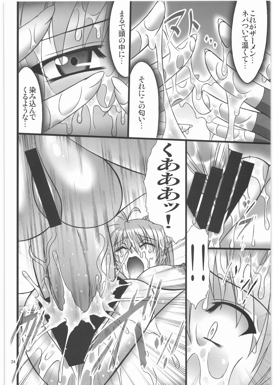 (C76) [AXZ (Hamon Ai)] Angel's stroke 31 Kondo wa sensou yo! (Mahou Shoujo Lyrical Nanoha) page 25 full