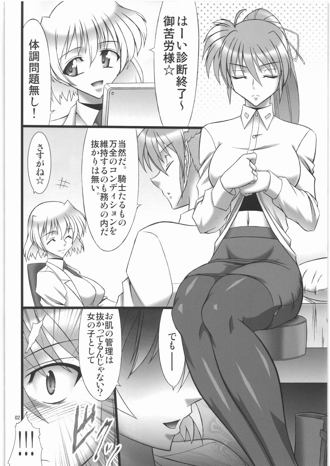 (C76) [AXZ (Hamon Ai)] Angel's stroke 31 Kondo wa sensou yo! (Mahou Shoujo Lyrical Nanoha) page 3 full