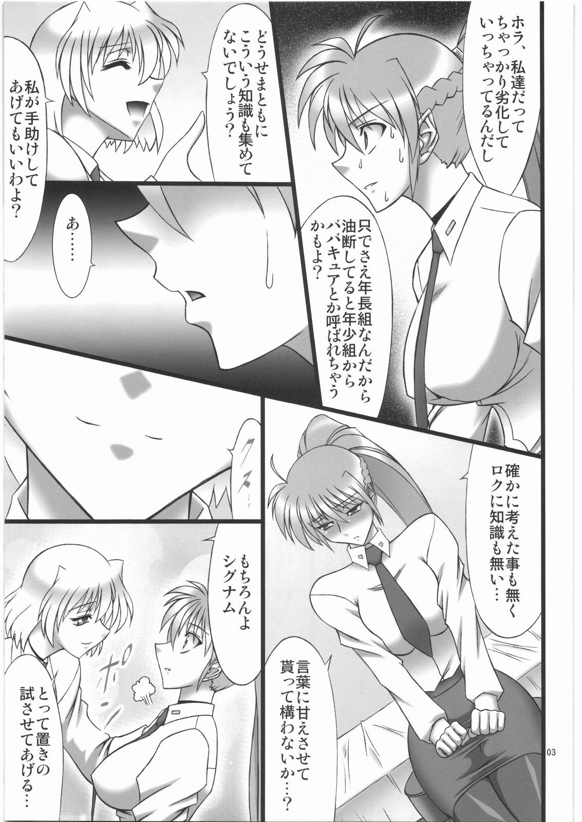 (C76) [AXZ (Hamon Ai)] Angel's stroke 31 Kondo wa sensou yo! (Mahou Shoujo Lyrical Nanoha) page 4 full