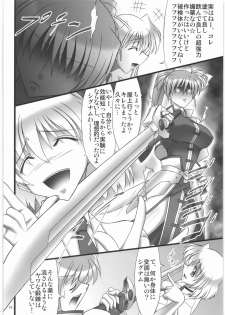 (C76) [AXZ (Hamon Ai)] Angel's stroke 31 Kondo wa sensou yo! (Mahou Shoujo Lyrical Nanoha) - page 11
