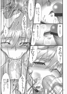 (C76) [AXZ (Hamon Ai)] Angel's stroke 31 Kondo wa sensou yo! (Mahou Shoujo Lyrical Nanoha) - page 16