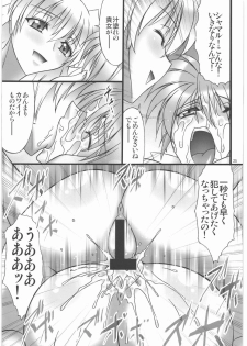 (C76) [AXZ (Hamon Ai)] Angel's stroke 31 Kondo wa sensou yo! (Mahou Shoujo Lyrical Nanoha) - page 26