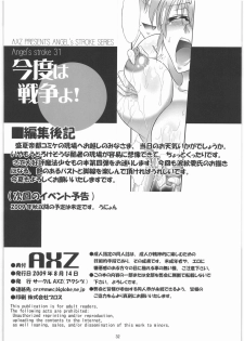 (C76) [AXZ (Hamon Ai)] Angel's stroke 31 Kondo wa sensou yo! (Mahou Shoujo Lyrical Nanoha) - page 33