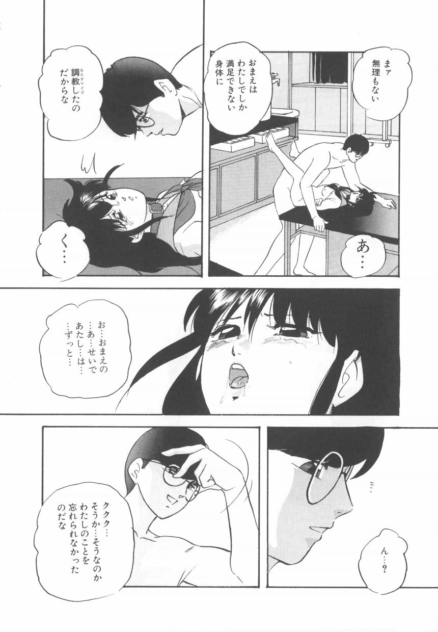 [Kazusa Shima] Hard Breeder 2 page 100 full