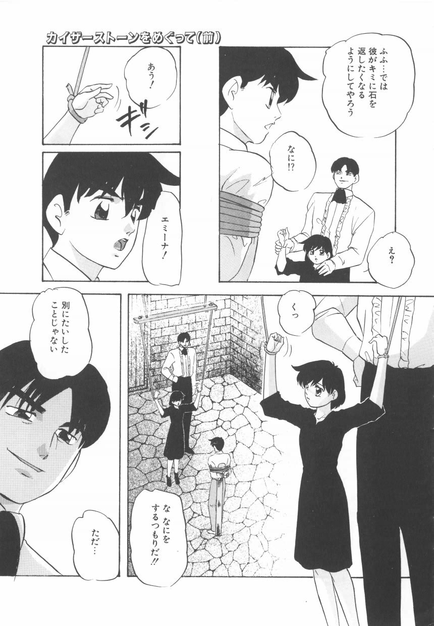 [Kazusa Shima] Hard Breeder 2 page 119 full
