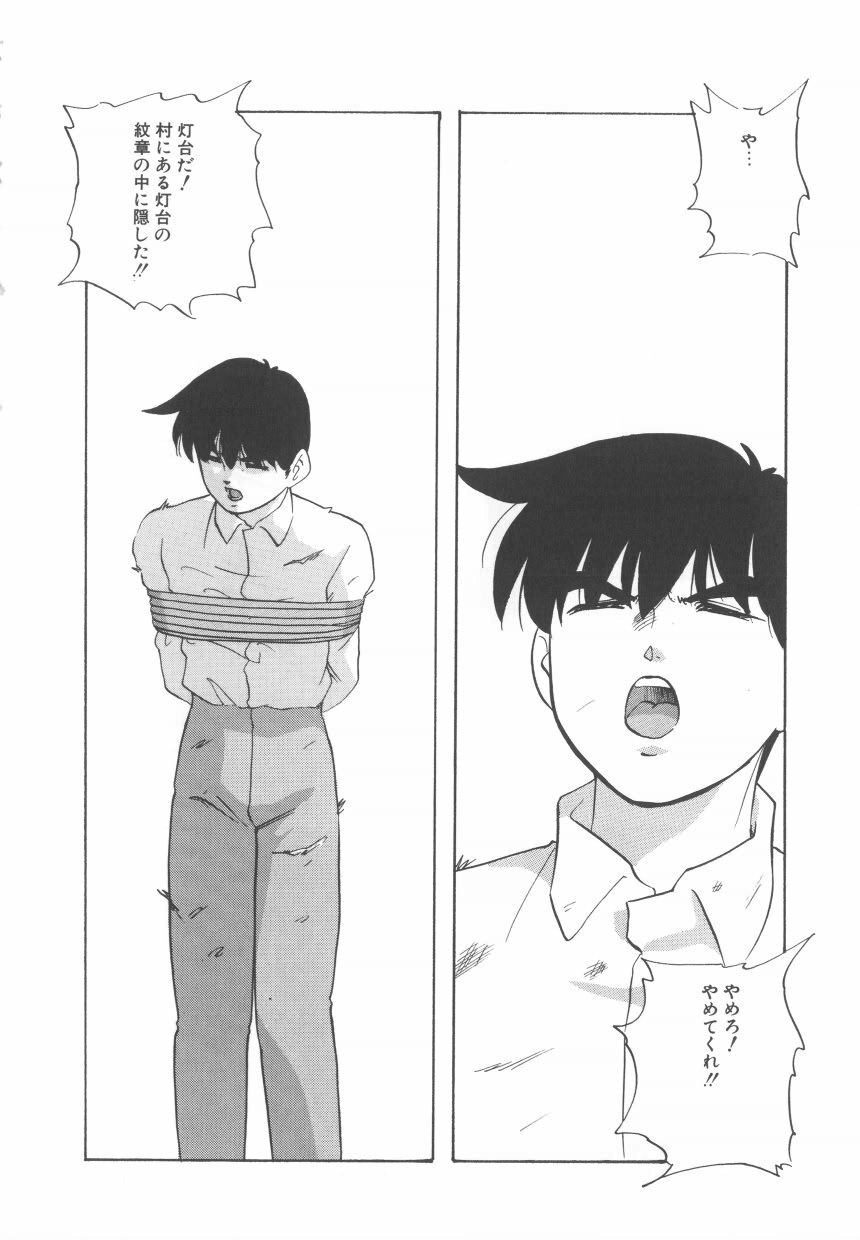 [Kazusa Shima] Hard Breeder 2 page 128 full