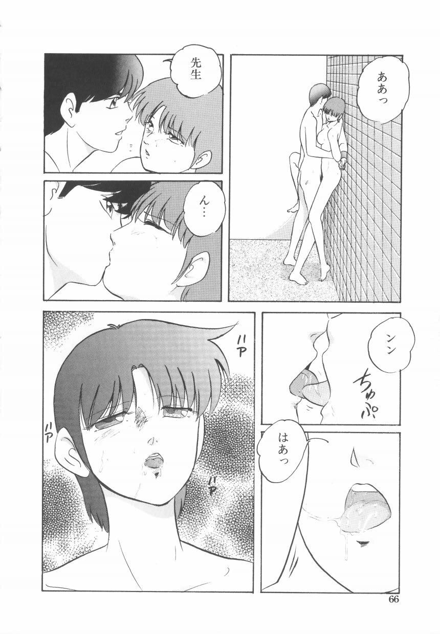 [Kazusa Shima] Hard Breeder 2 page 66 full