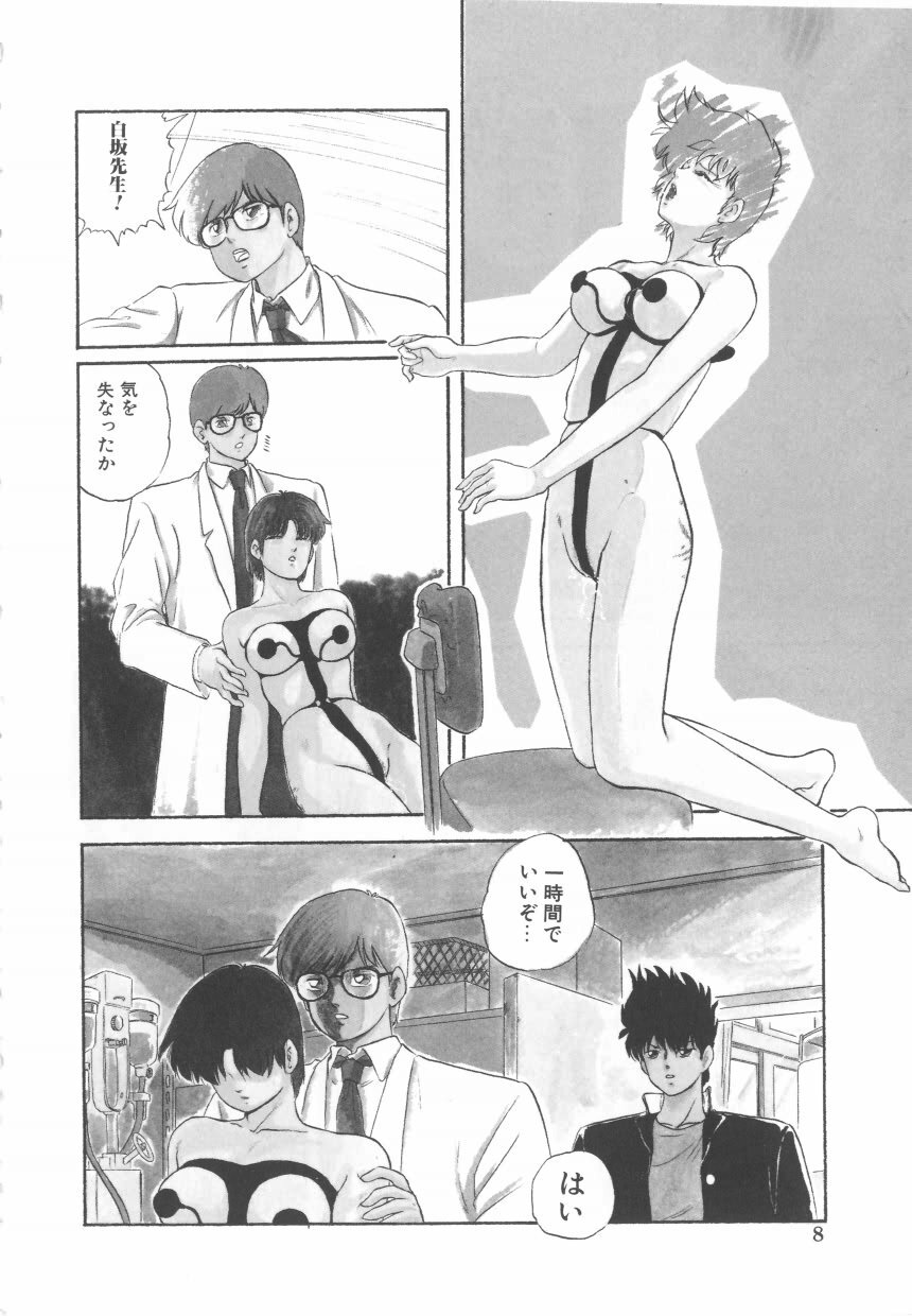 [Kazusa Shima] Hard Breeder 2 page 8 full