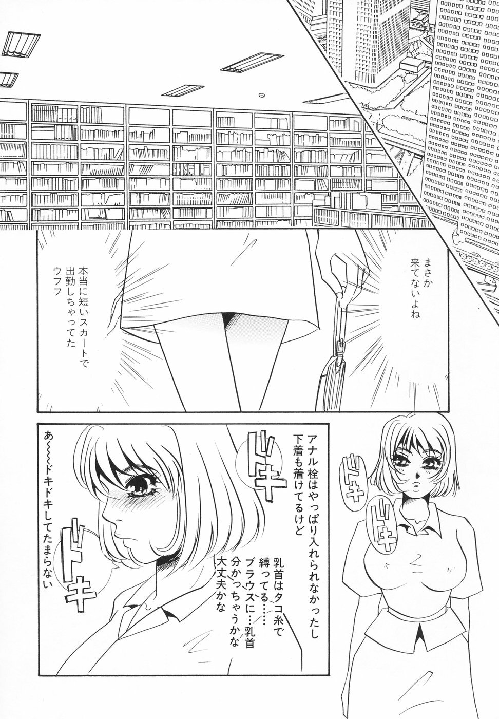 [Umino Yayoi] Hentai Inran page 25 full