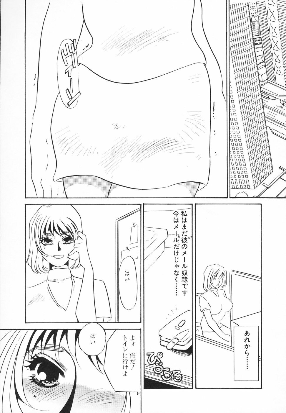 [Umino Yayoi] Hentai Inran page 34 full