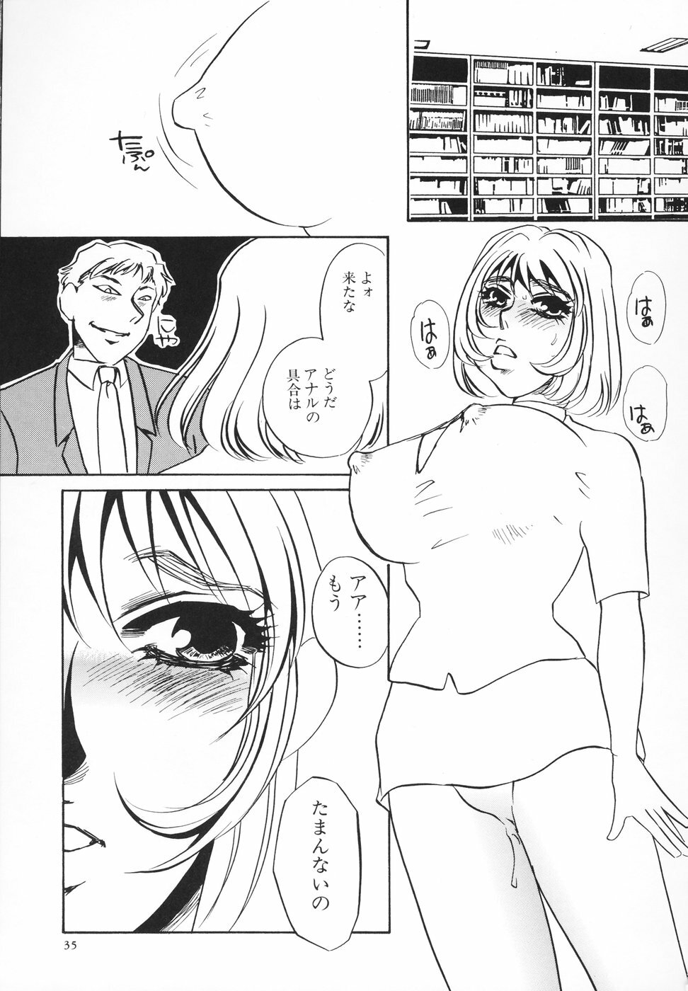 [Umino Yayoi] Hentai Inran page 36 full