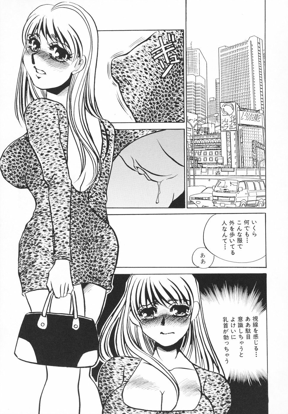 [Umino Yayoi] Hentai Inran page 64 full