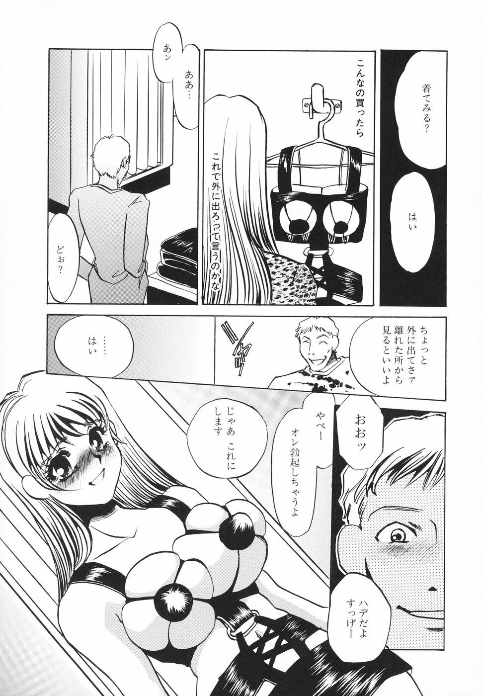 [Umino Yayoi] Hentai Inran page 70 full