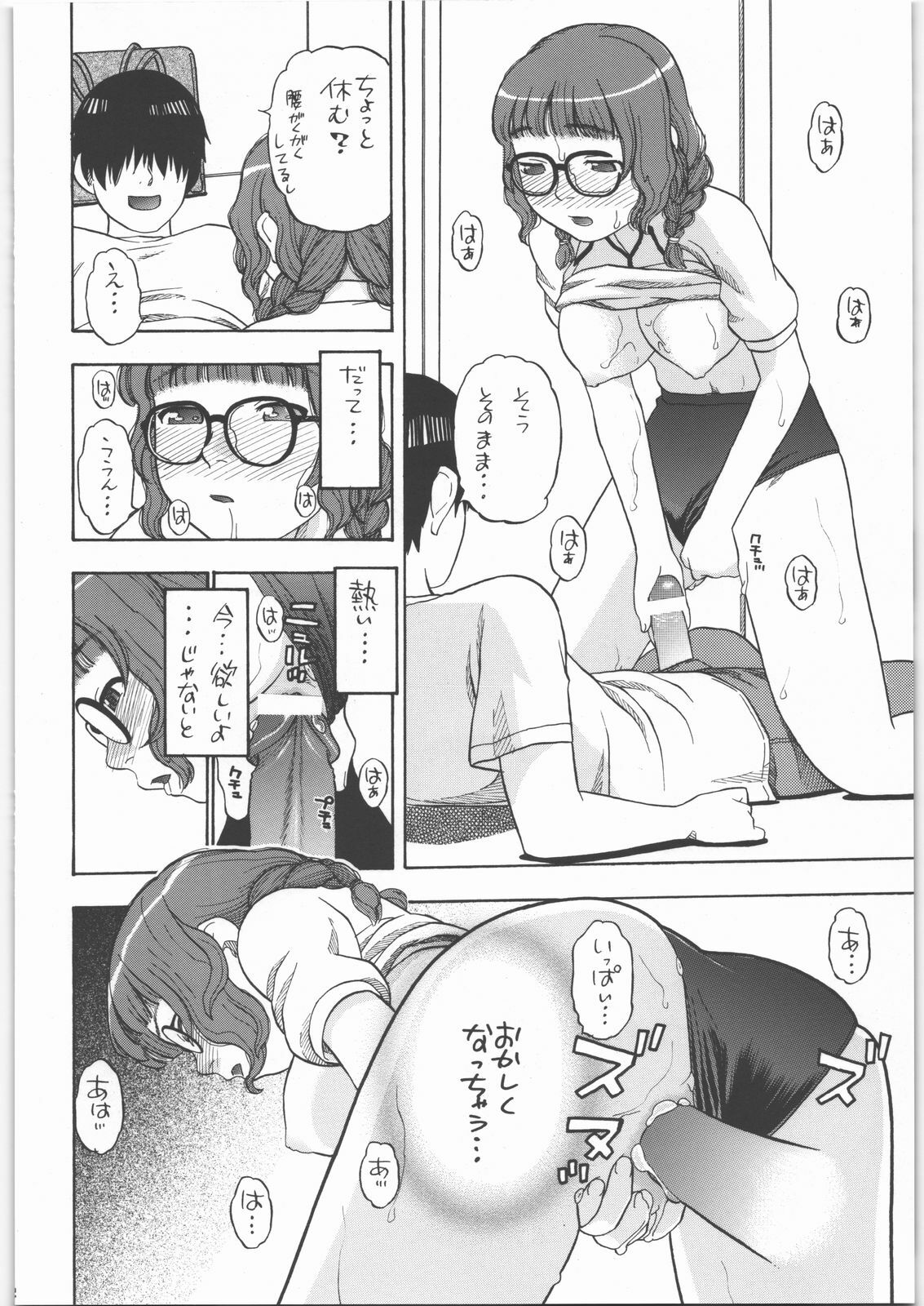 (SC33) [Studio Wallaby (Niiruma Kenji)] Mao-nee-cha~n (KiMiKiSS) page 21 full